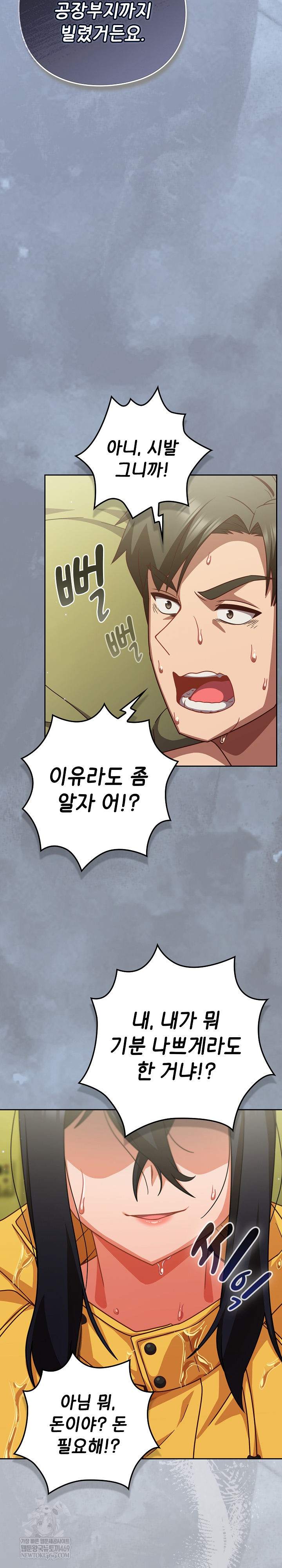 Let’s Play Hooky Raw - Chapter 43 [photo 27] - MangaPorn