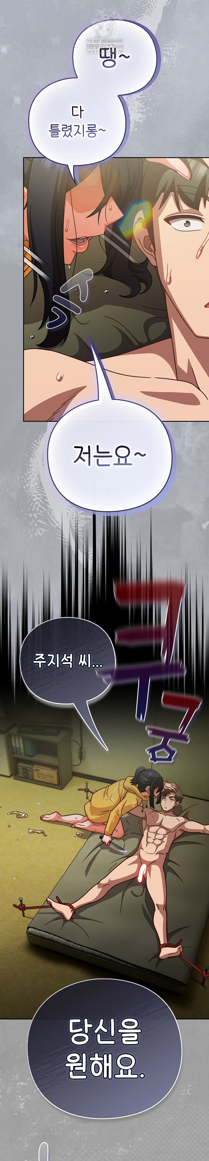 Let’s Play Hooky Raw - Chapter 43 [photo 28] - MangaPorn