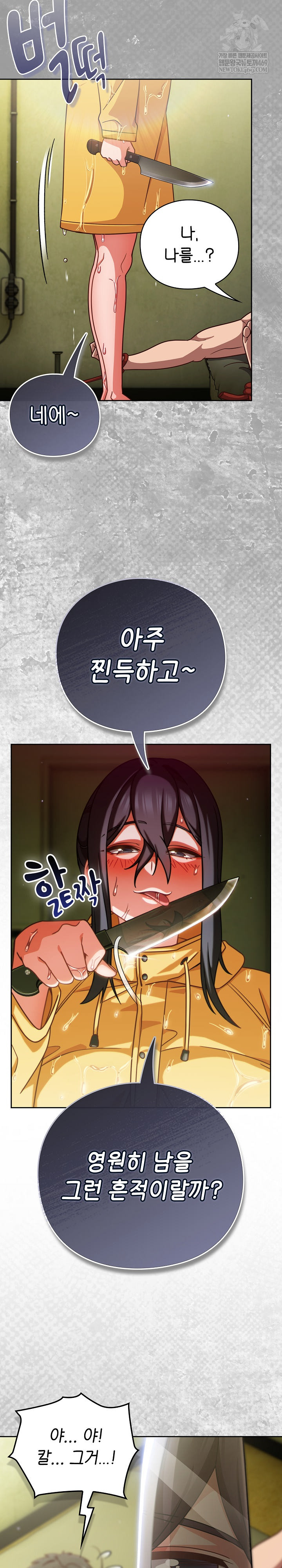 Let’s Play Hooky Raw - Chapter 43 [photo 29] - MangaPorn