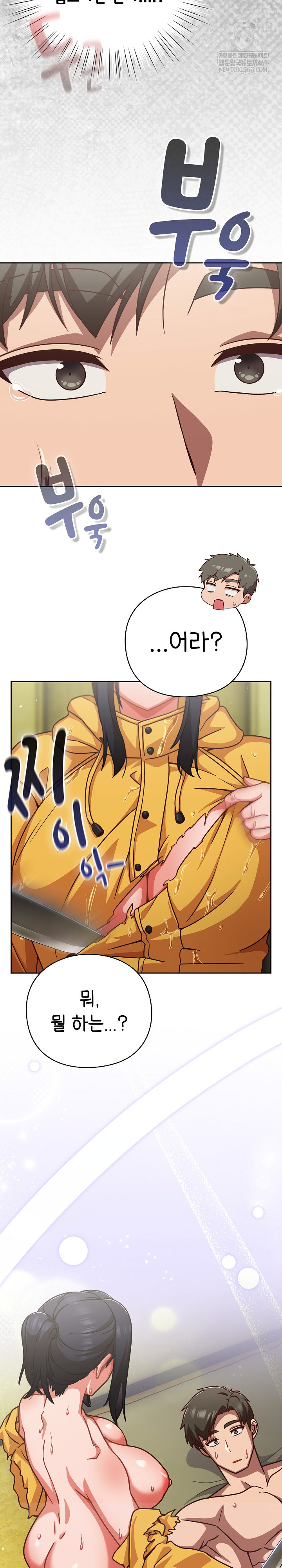 Let’s Play Hooky Raw - Chapter 43 [photo 31] - MangaPorn