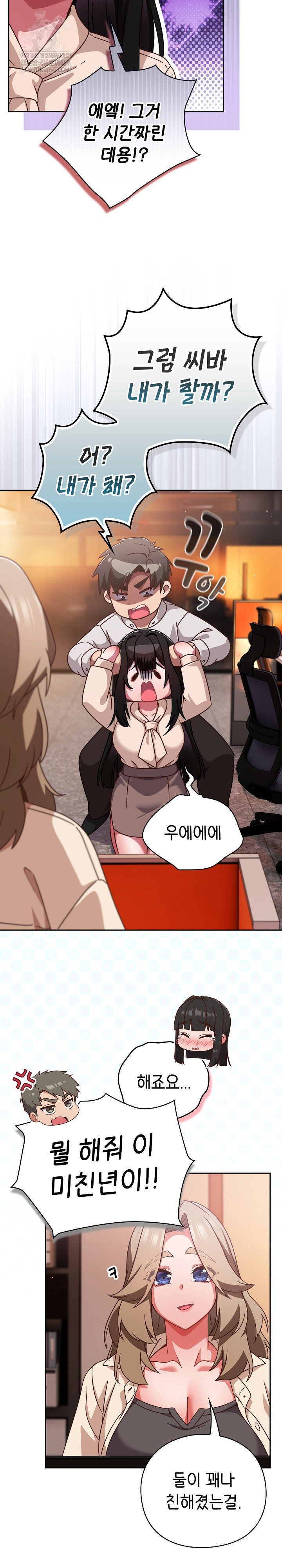 Let’s Play Hooky Raw - Chapter 43 [photo 4] - MangaPorn