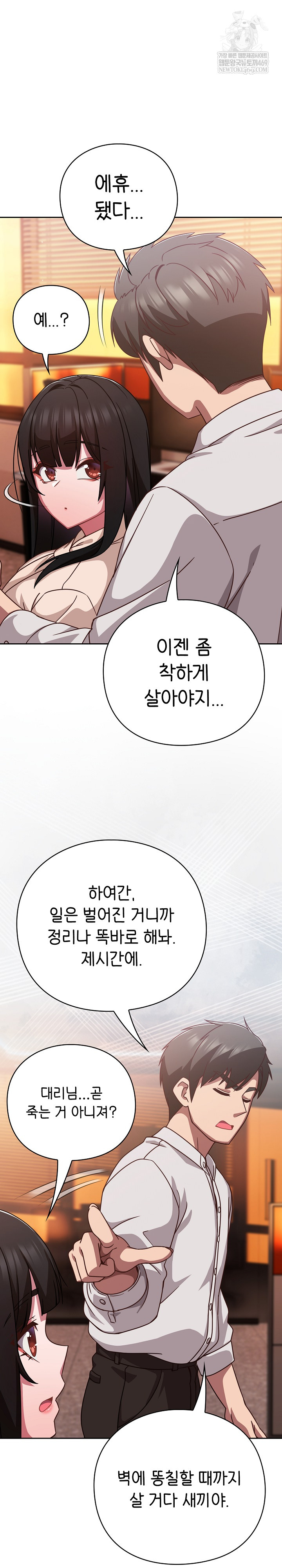 Let’s Play Hooky Raw - Chapter 43 [photo 5] - MangaPorn