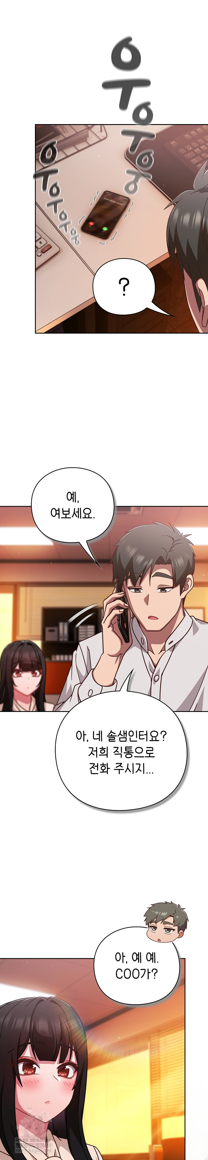 Let’s Play Hooky Raw - Chapter 43 [photo 6] - MangaPorn