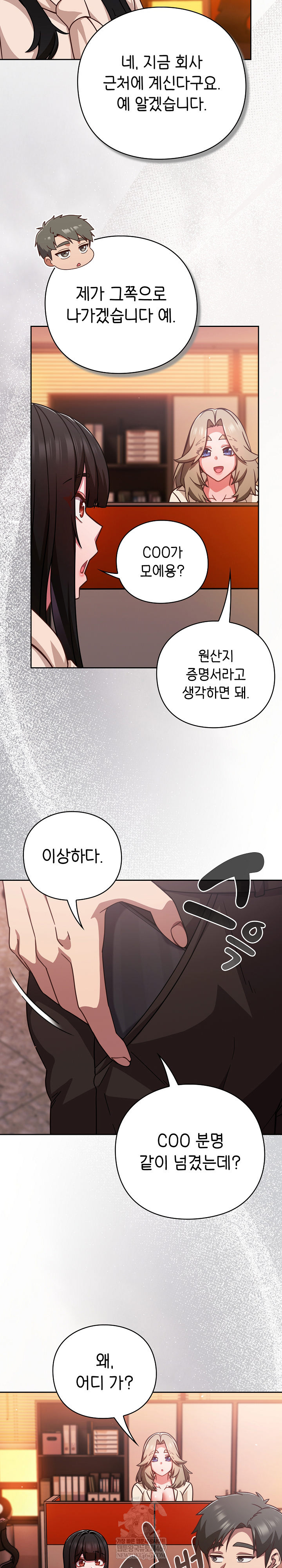 Let’s Play Hooky Raw - Chapter 43 [photo 7] - MangaPorn