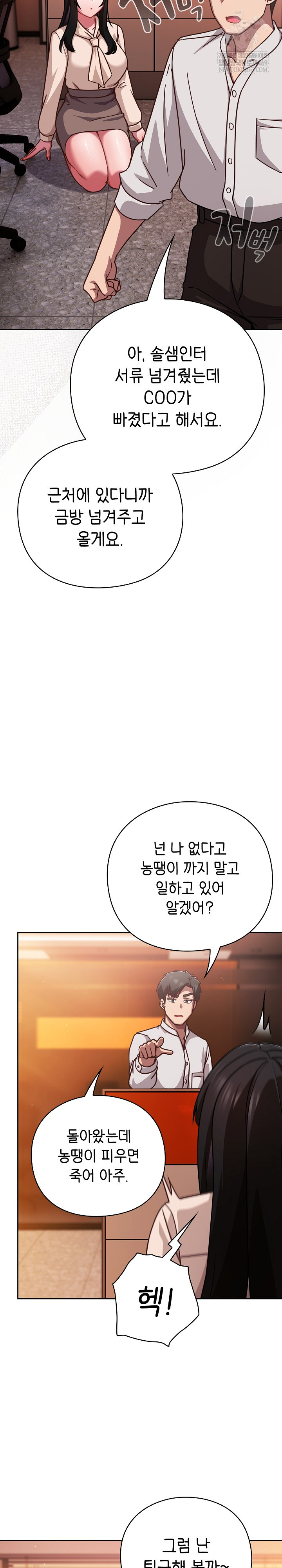 Let’s Play Hooky Raw - Chapter 43 [photo 8] - MangaPorn