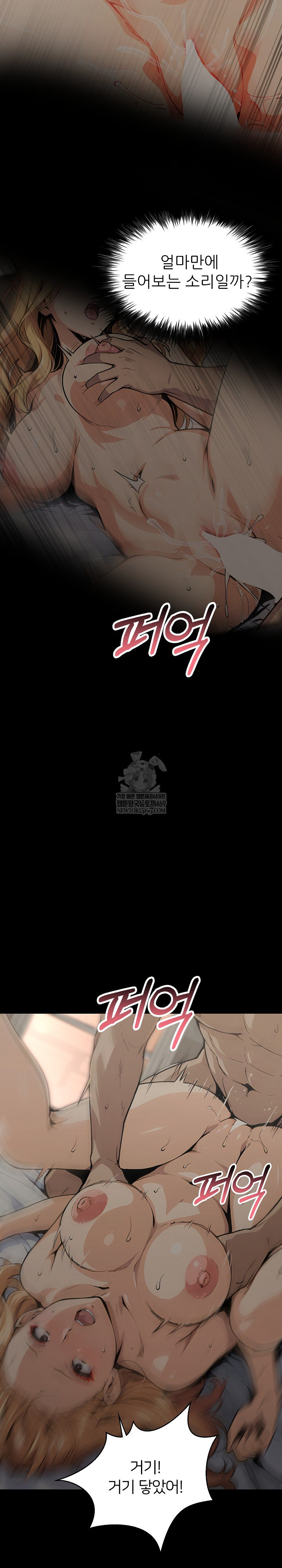 Even if You Can’t Eat, Go Raw - Chapter 10 [photo 11] - MangaPorn