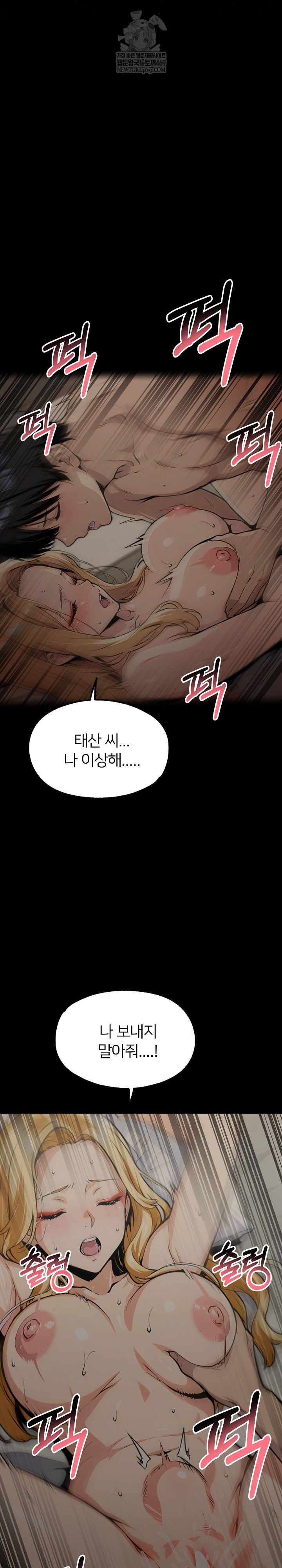 Even if You Can’t Eat, Go Raw - Chapter 10 [photo 14] - MangaPorn