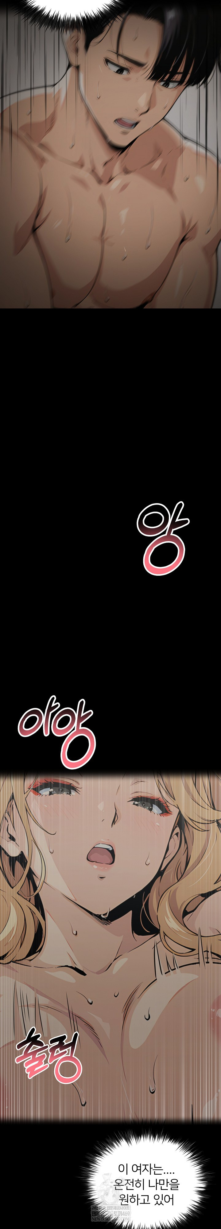 Even if You Can’t Eat, Go Raw - Chapter 10 [photo 18] - MangaPorn