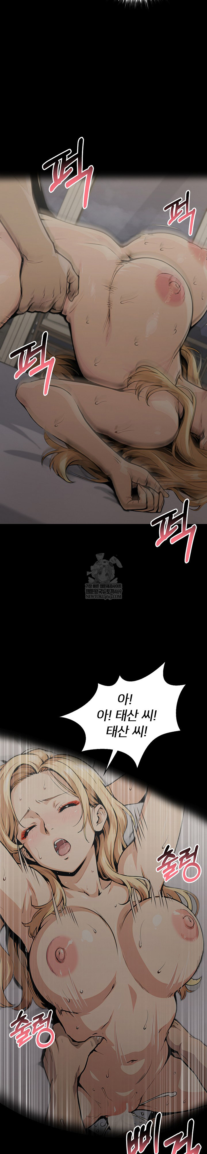 Even if You Can’t Eat, Go Raw - Chapter 10 [photo 19] - MangaPorn
