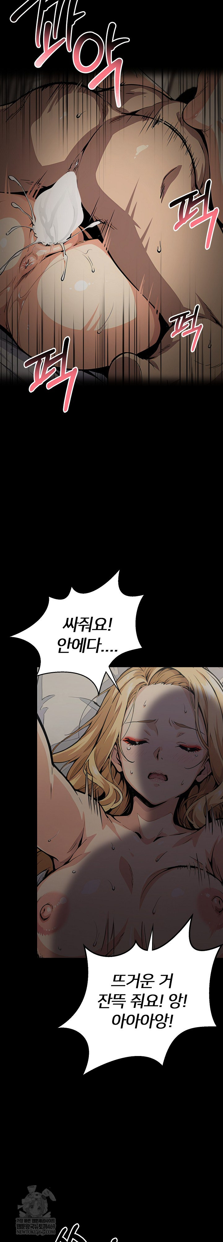 Even if You Can’t Eat, Go Raw - Chapter 10 [photo 21] - MangaPorn