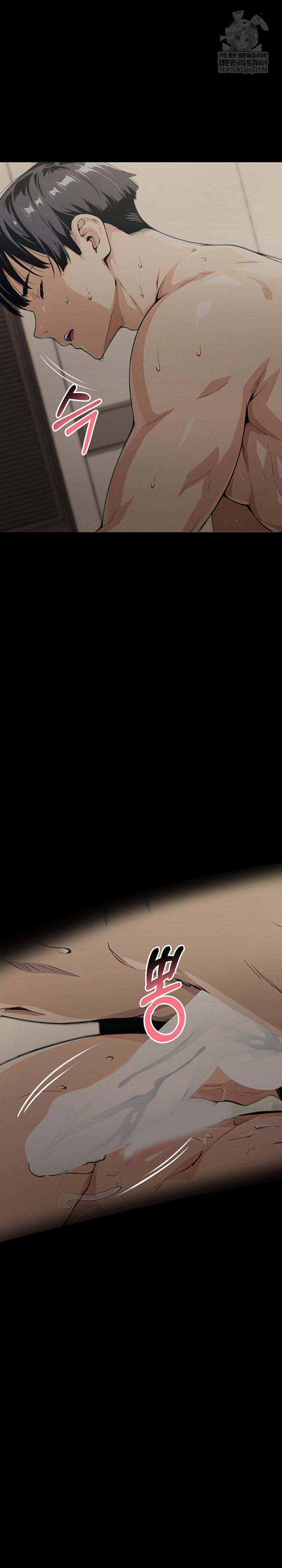 Even if You Can’t Eat, Go Raw - Chapter 10 [photo 26] - MangaPorn