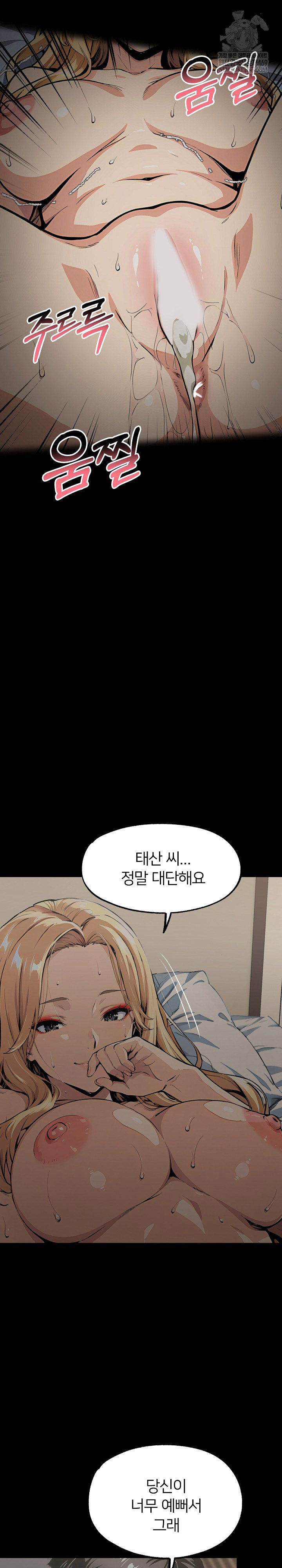 Even if You Can’t Eat, Go Raw - Chapter 10 [photo 27] - MangaPorn