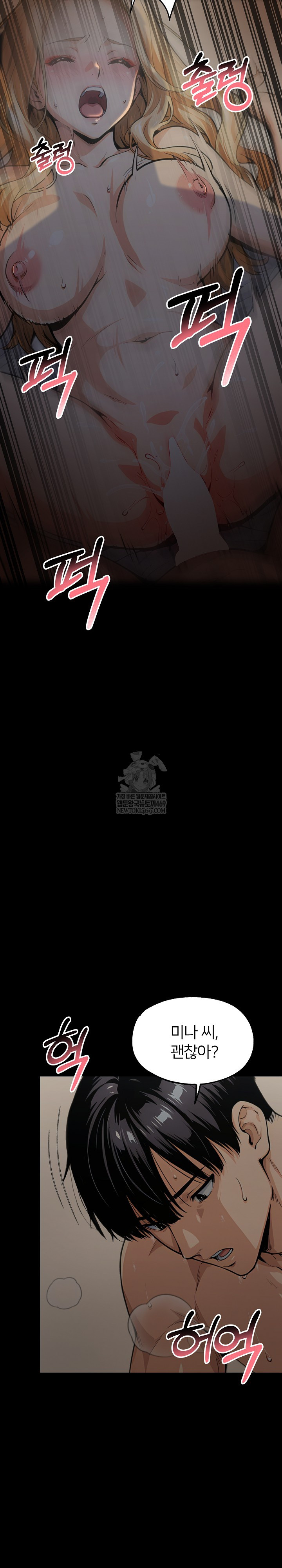 Even if You Can’t Eat, Go Raw - Chapter 10 [photo 4] - MangaPorn