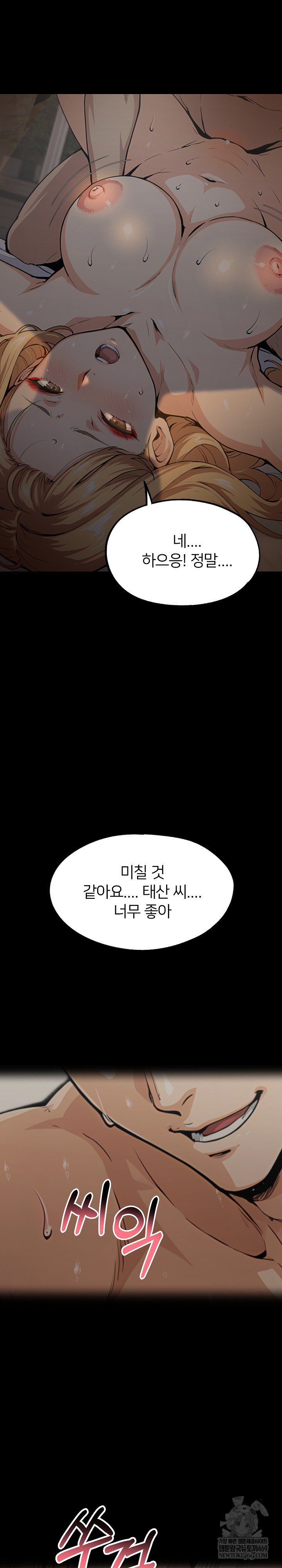 Even if You Can’t Eat, Go Raw - Chapter 10 [photo 5] - MangaPorn