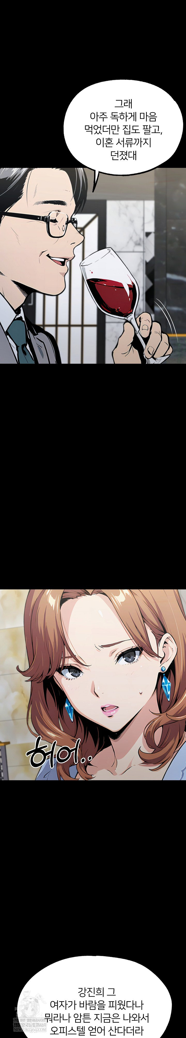 Even if You Can’t Eat, Go Raw - Chapter 11 [photo 10] - MangaPorn