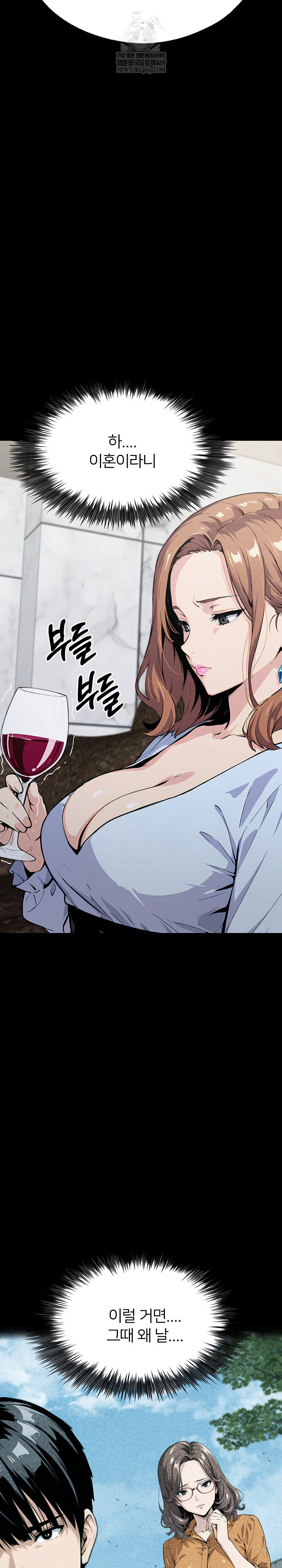 Even if You Can’t Eat, Go Raw - Chapter 11 [photo 11] - MangaPorn