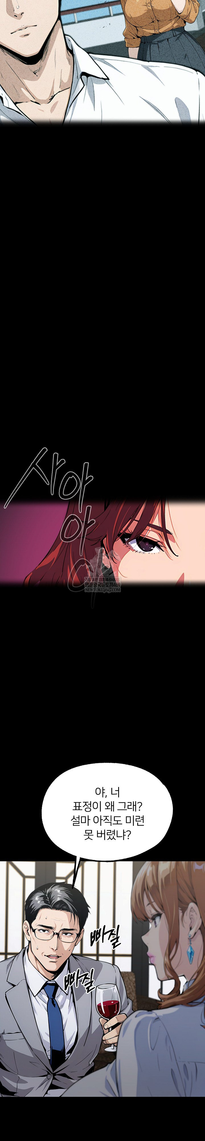 Even if You Can’t Eat, Go Raw - Chapter 11 [photo 12] - MangaPorn