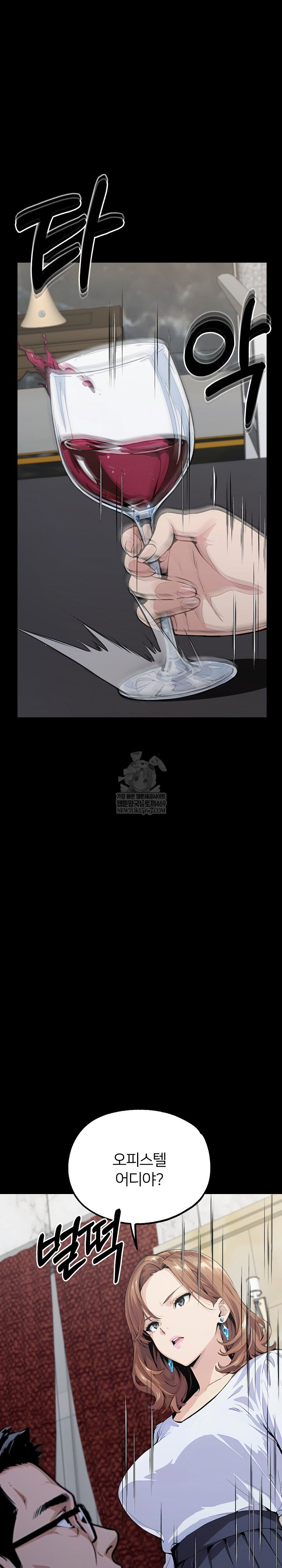 Even if You Can’t Eat, Go Raw - Chapter 11 [photo 13] - MangaPorn