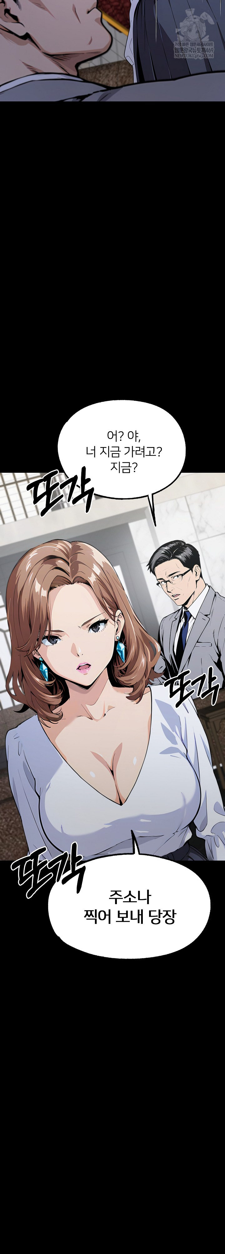 Even if You Can’t Eat, Go Raw - Chapter 11 [photo 14] - MangaPorn