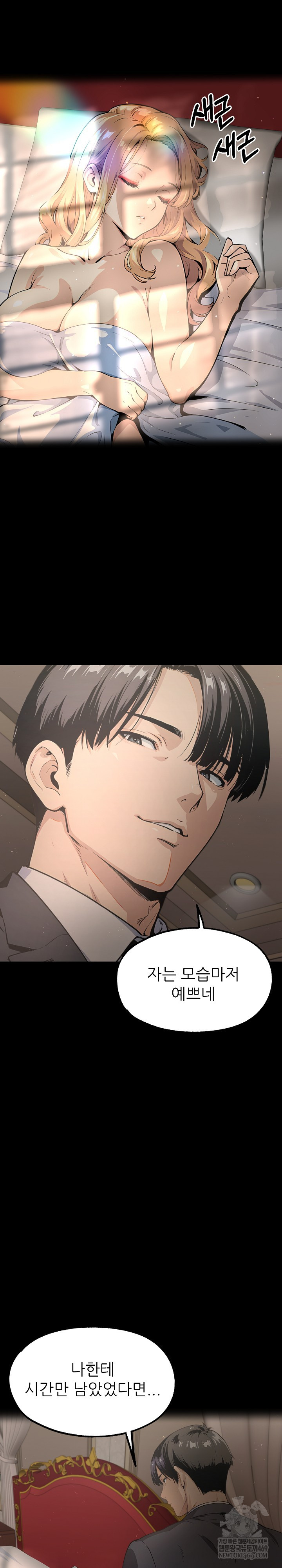 Even if You Can’t Eat, Go Raw - Chapter 11 [photo 2] - MangaPorn