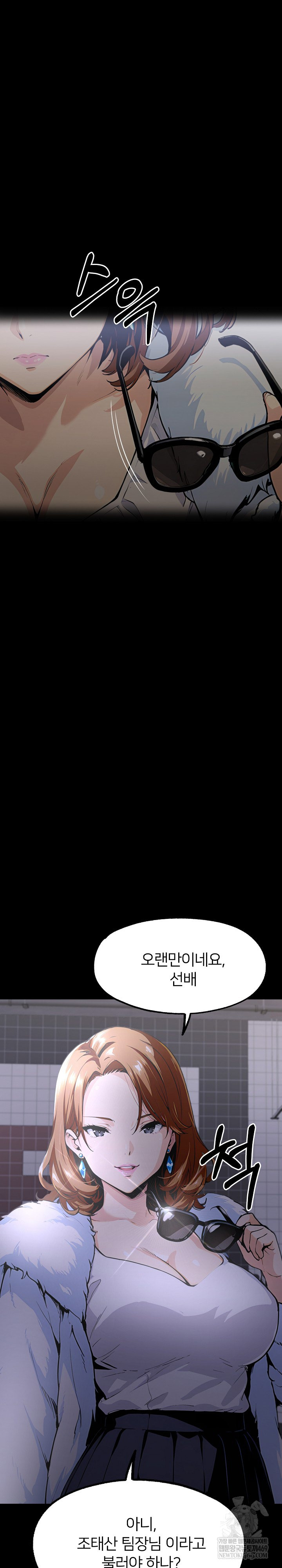 Even if You Can’t Eat, Go Raw - Chapter 11 [photo 20] - MangaPorn