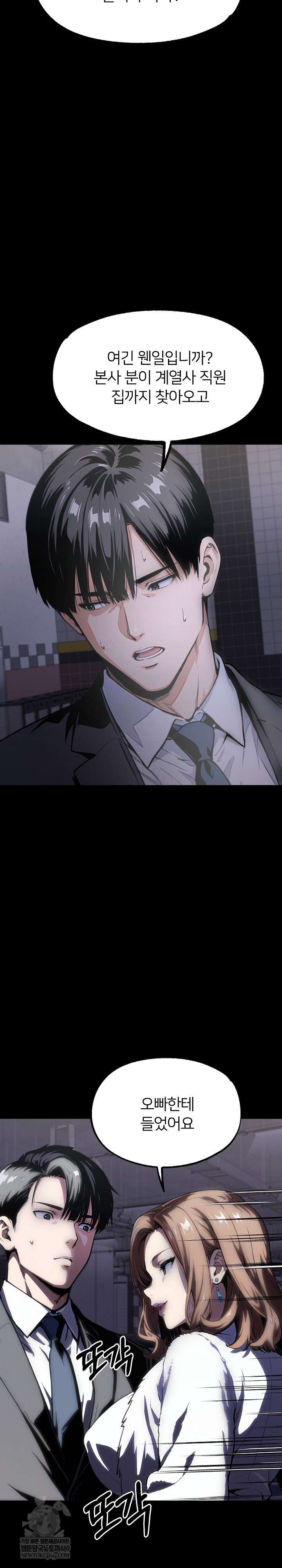 Even if You Can’t Eat, Go Raw - Chapter 11 [photo 21] - MangaPorn