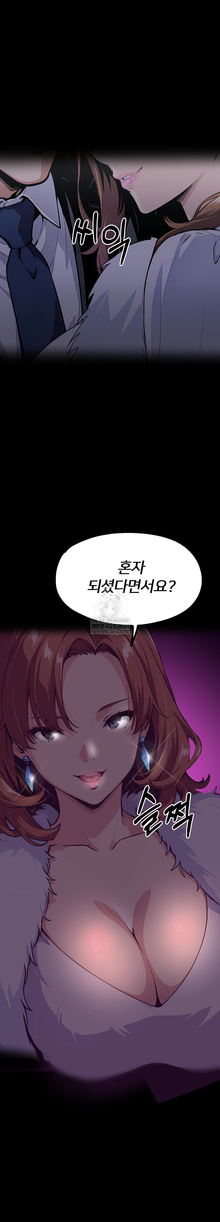 Even if You Can’t Eat, Go Raw - Chapter 11 [photo 22] - MangaPorn