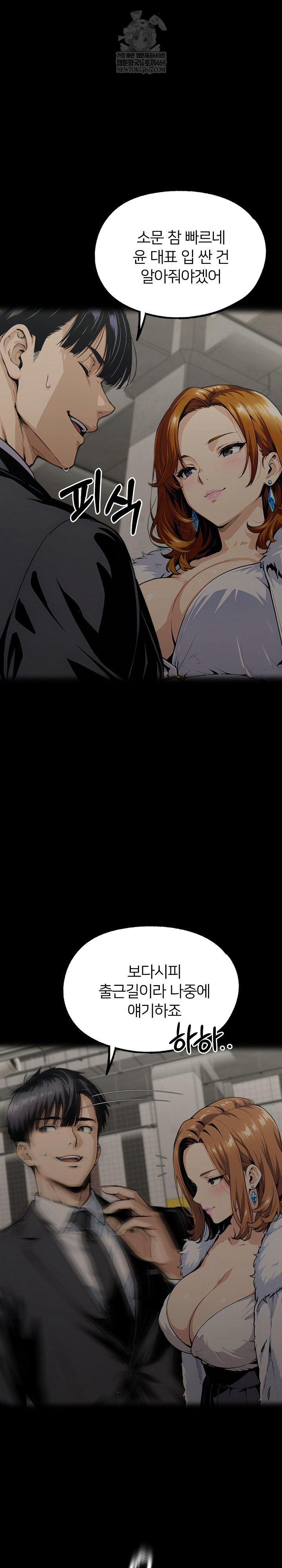 Even if You Can’t Eat, Go Raw - Chapter 11 [photo 23] - MangaPorn