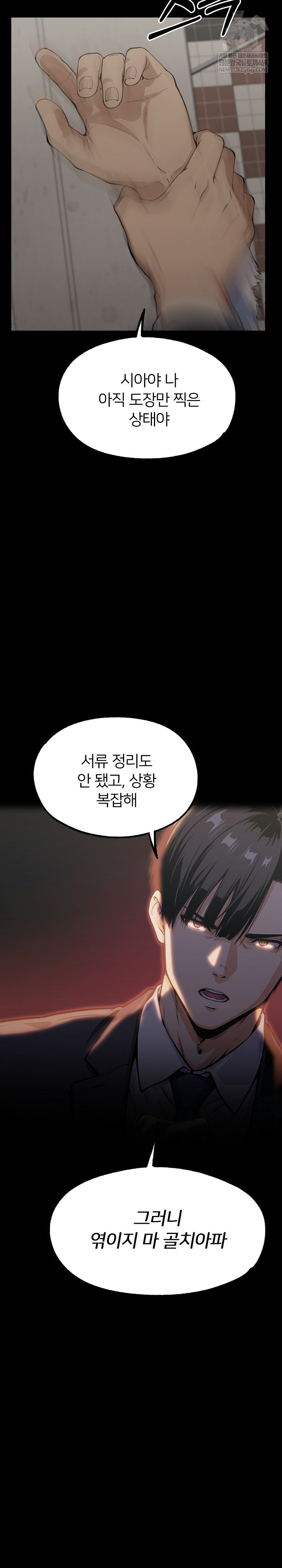 Even if You Can’t Eat, Go Raw - Chapter 11 [photo 26] - MangaPorn