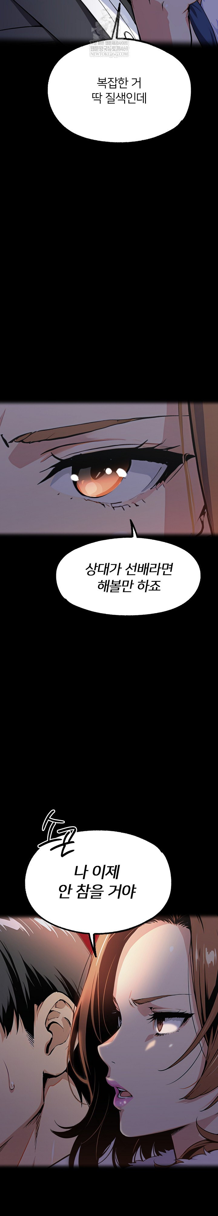 Even if You Can’t Eat, Go Raw - Chapter 11 [photo 28] - MangaPorn