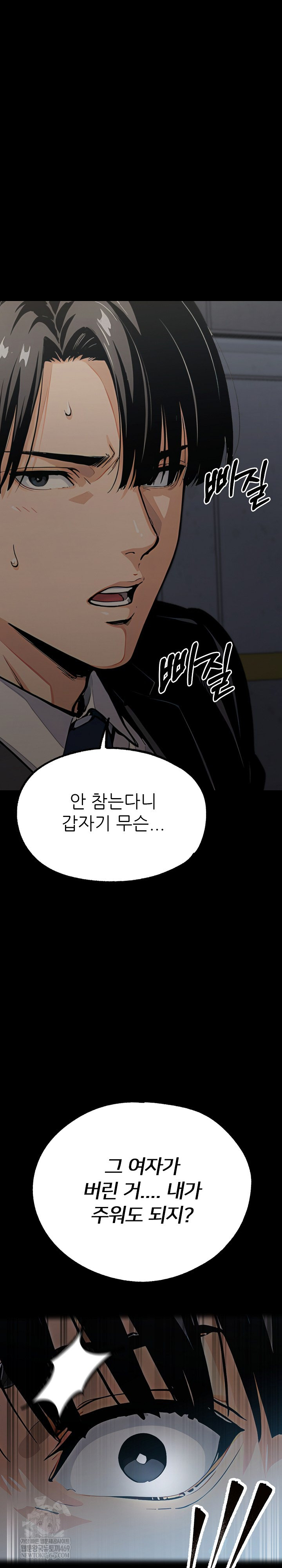 Even if You Can’t Eat, Go Raw - Chapter 11 [photo 29] - MangaPorn