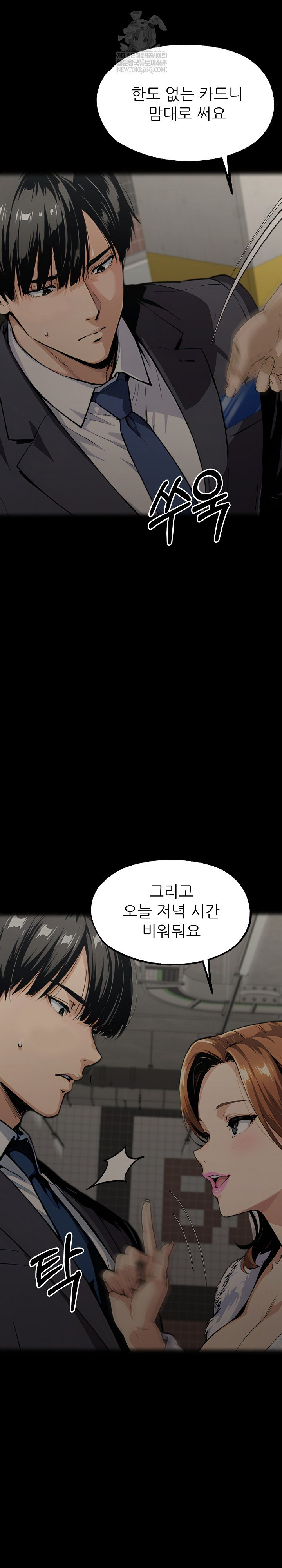 Even if You Can’t Eat, Go Raw - Chapter 11 [photo 31] - MangaPorn