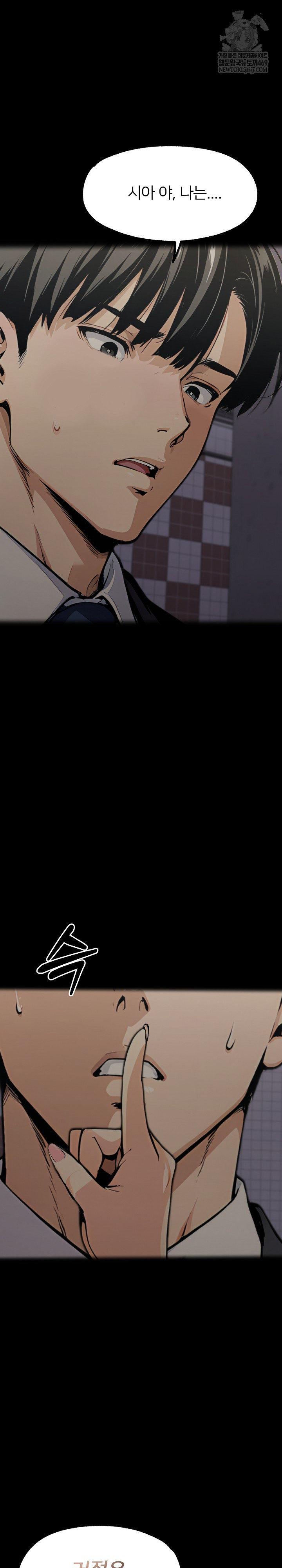 Even if You Can’t Eat, Go Raw - Chapter 11 [photo 32] - MangaPorn