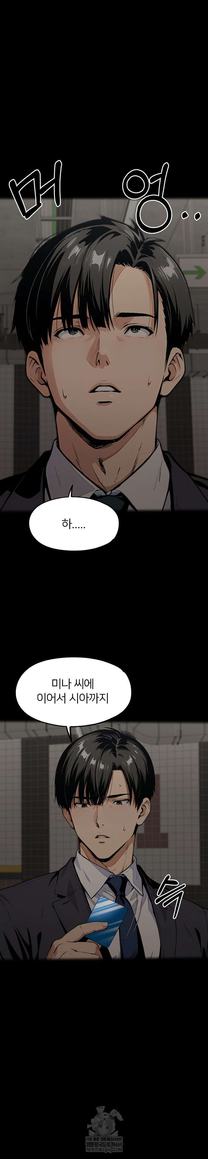 Even if You Can’t Eat, Go Raw - Chapter 11 [photo 34] - MangaPorn