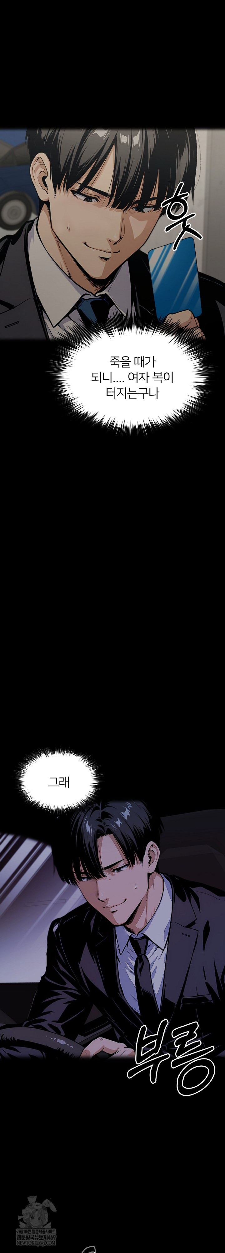 Even if You Can’t Eat, Go Raw - Chapter 11 [photo 35] - MangaPorn