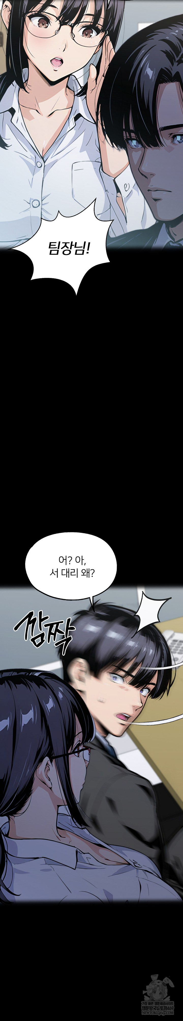 Even if You Can’t Eat, Go Raw - Chapter 11 [photo 39] - MangaPorn