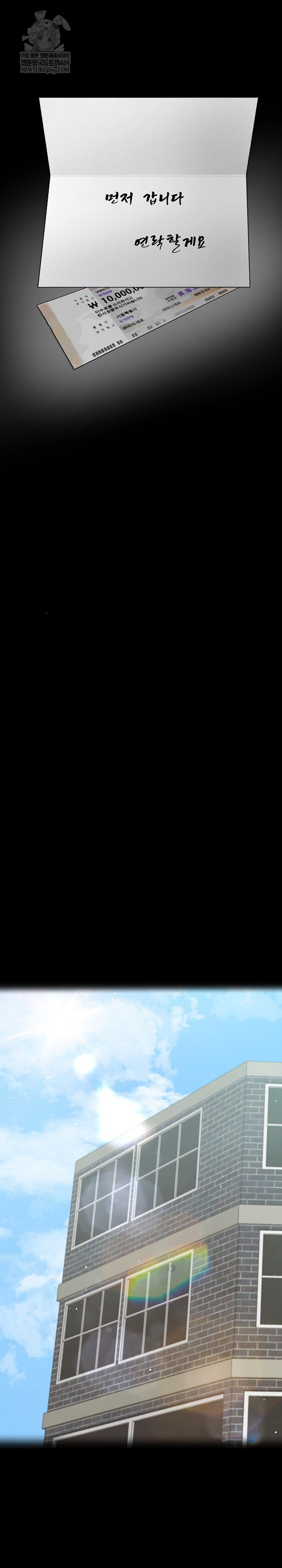 Even if You Can’t Eat, Go Raw - Chapter 11 [photo 4] - MangaPorn