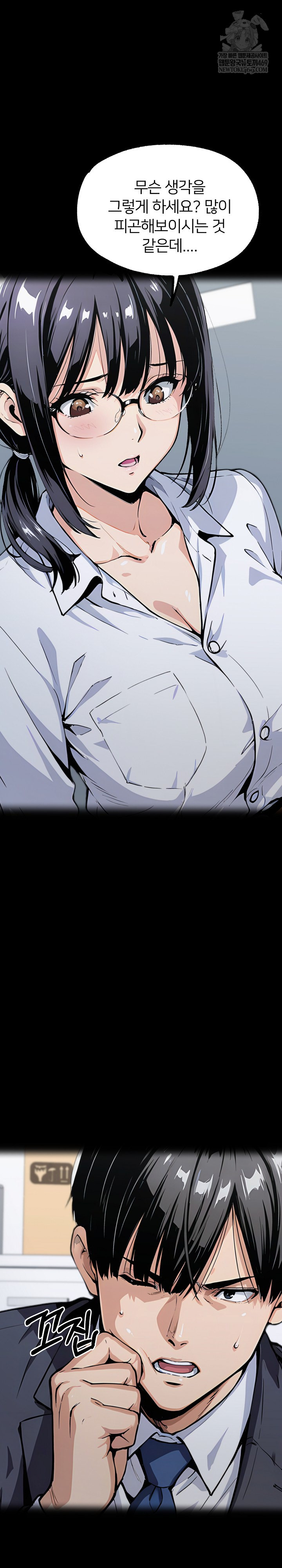 Even if You Can’t Eat, Go Raw - Chapter 11 [photo 40] - MangaPorn