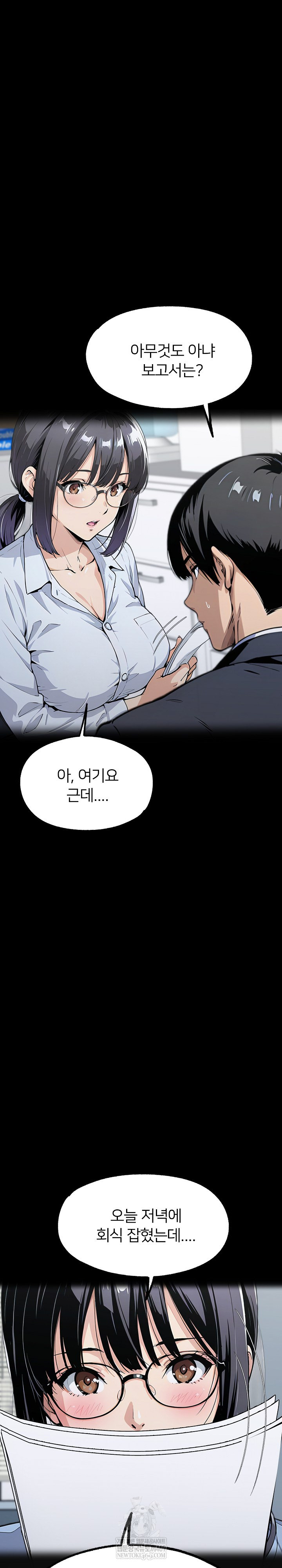 Even if You Can’t Eat, Go Raw - Chapter 11 [photo 41] - MangaPorn