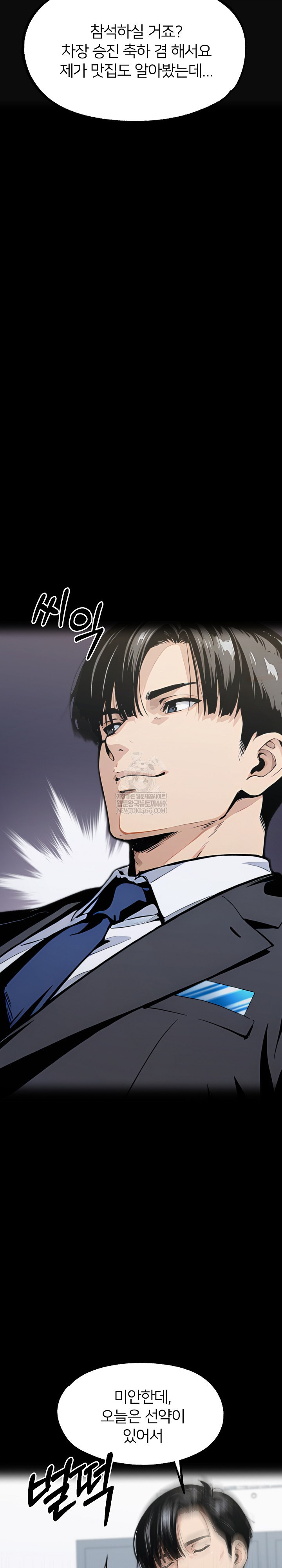 Even if You Can’t Eat, Go Raw - Chapter 11 [photo 42] - MangaPorn