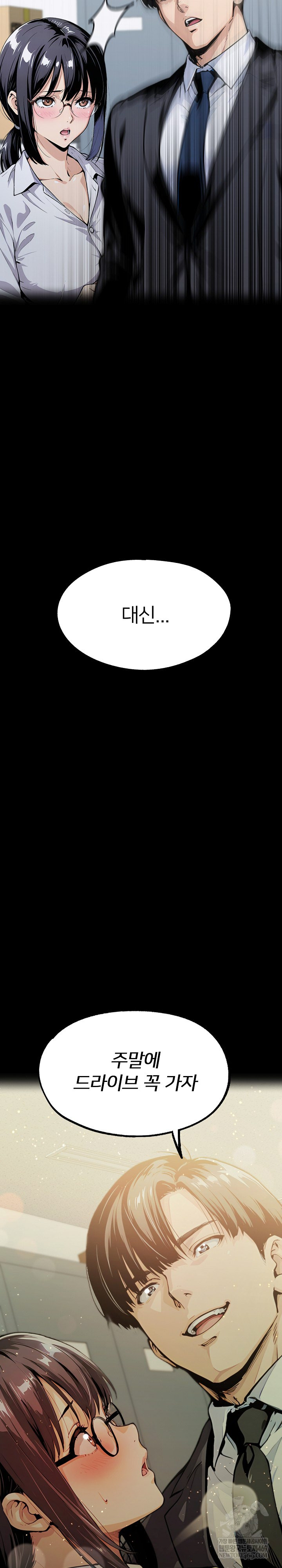 Even if You Can’t Eat, Go Raw - Chapter 11 [photo 43] - MangaPorn