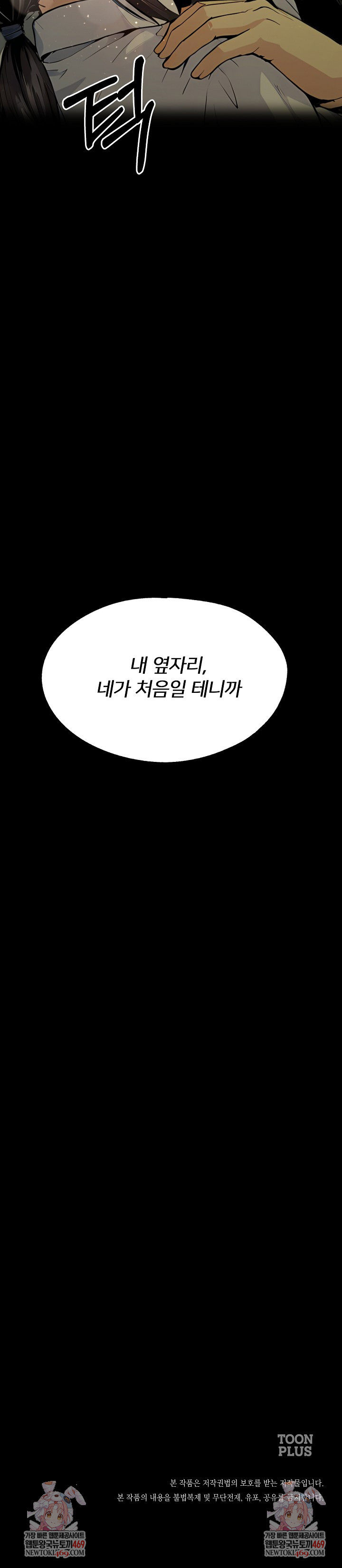 Even if You Can’t Eat, Go Raw - Chapter 11 [photo 44] - MangaPorn