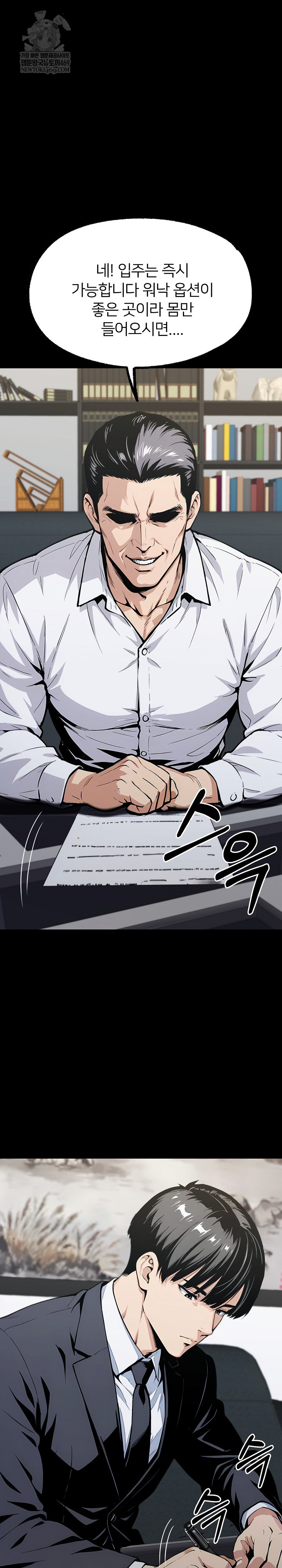 Even if You Can’t Eat, Go Raw - Chapter 11 [photo 5] - MangaPorn