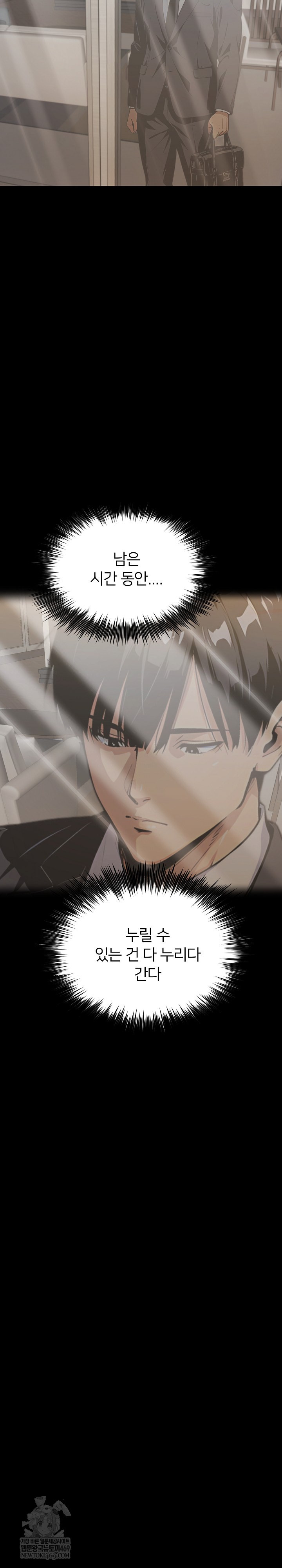 Even if You Can’t Eat, Go Raw - Chapter 11 [photo 7] - MangaPorn