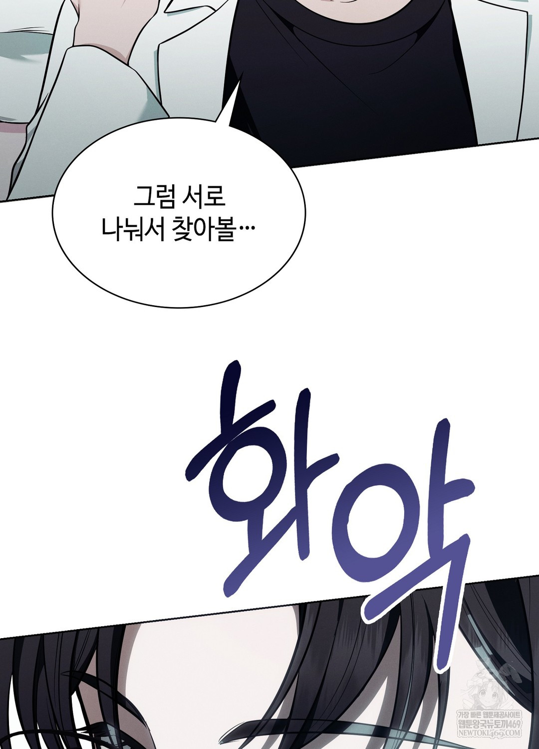 Sleeping World Raw - Chapter 11 [photo 100] - MangaPorn