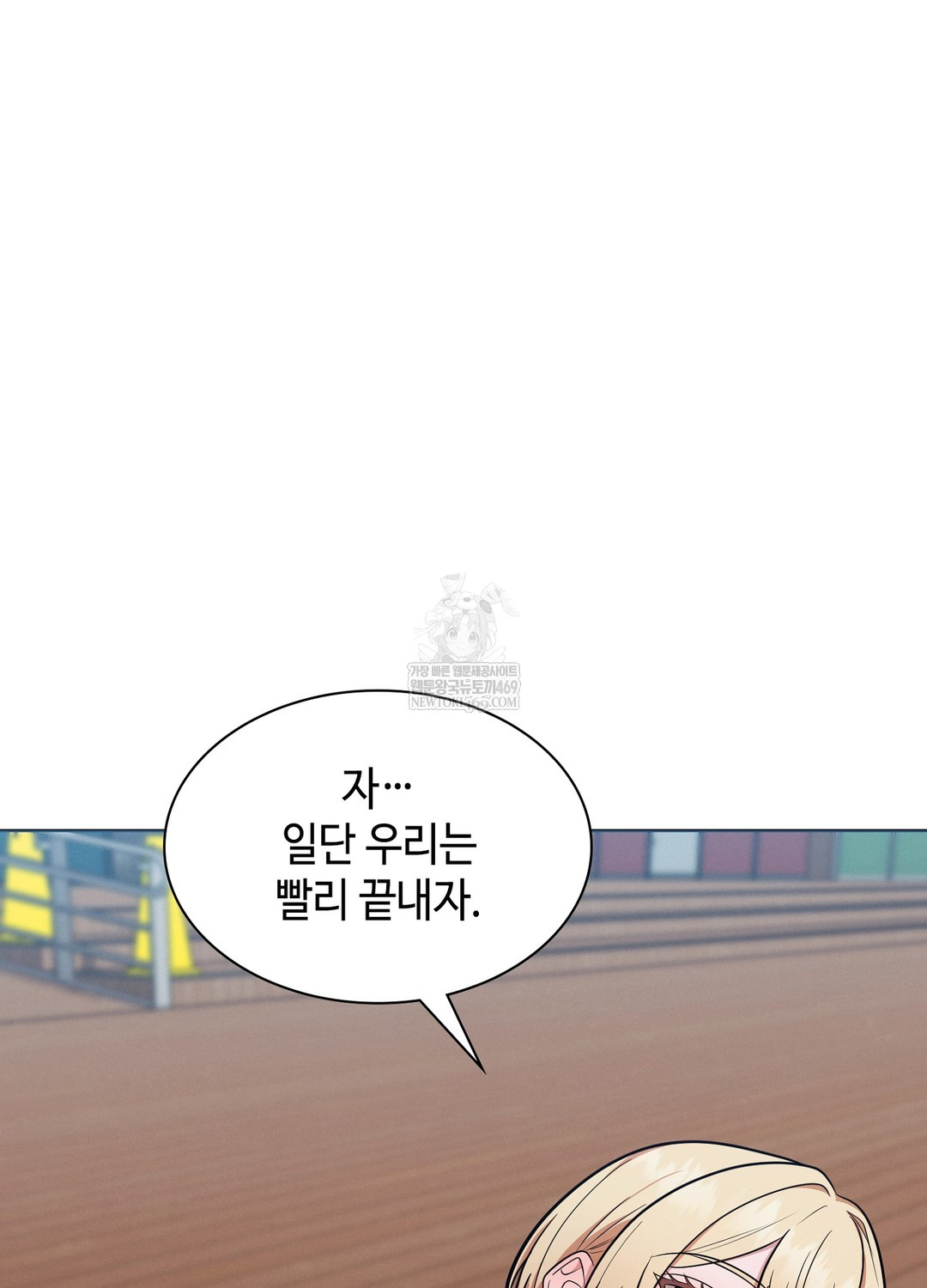 Sleeping World Raw - Chapter 11 [photo 12] - MangaPorn