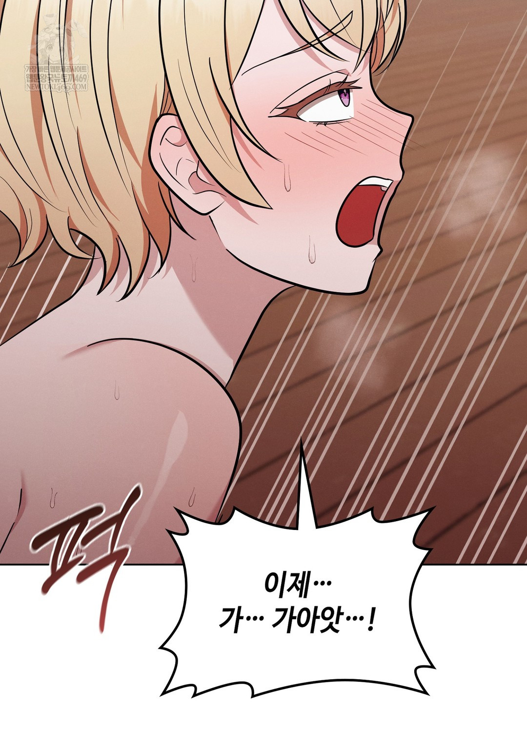 Sleeping World Raw - Chapter 11 [photo 17] - MangaPorn
