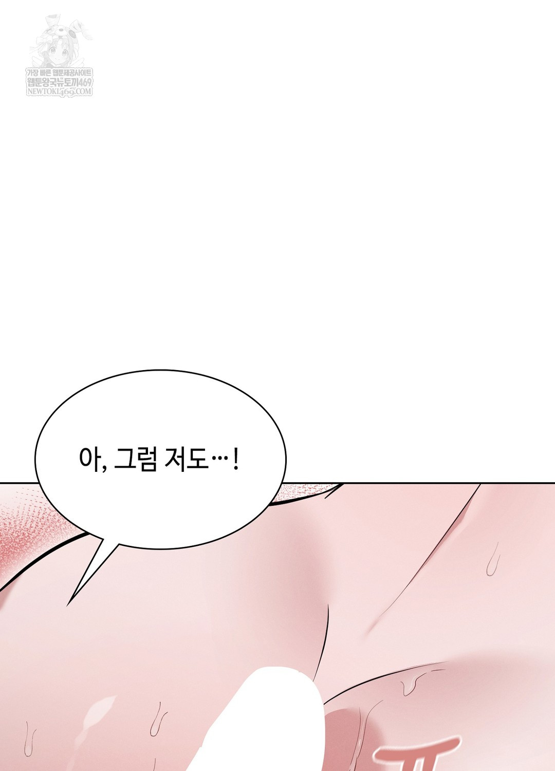 Sleeping World Raw - Chapter 11 [photo 18] - MangaPorn