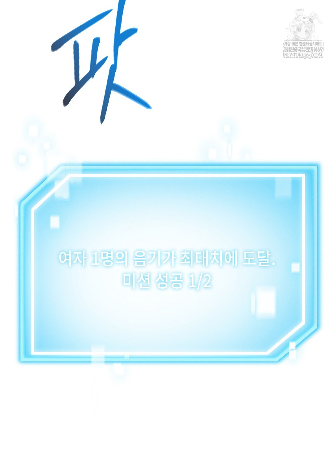 Sleeping World Raw - Chapter 11 [photo 22] - MangaPorn