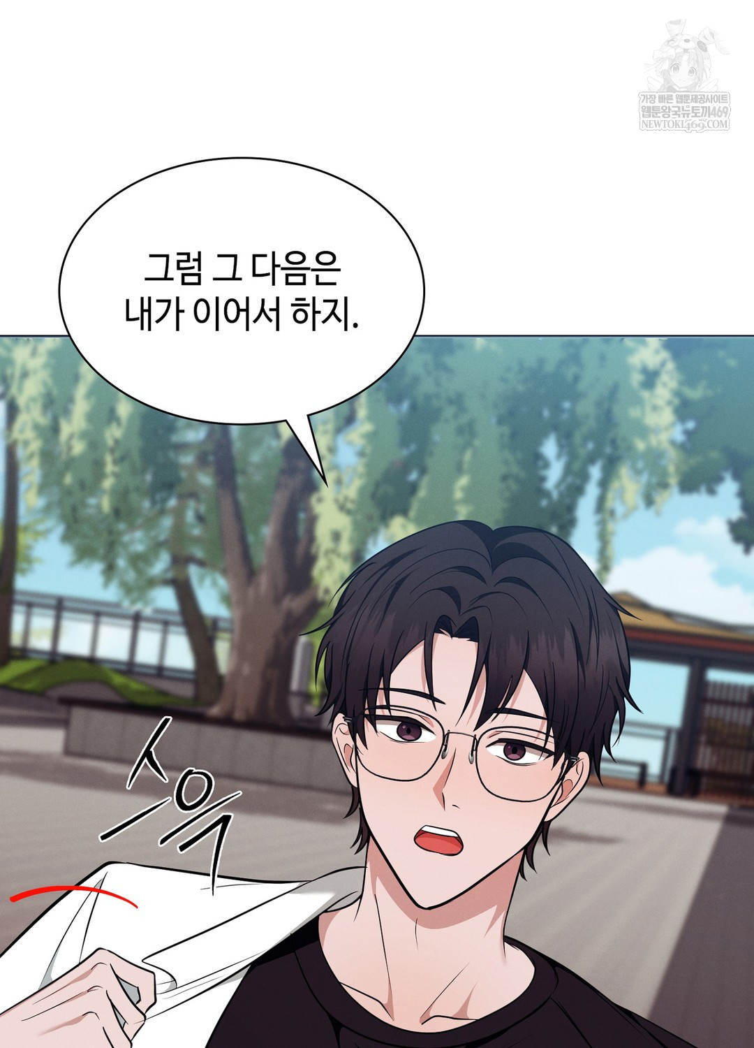 Sleeping World Raw - Chapter 11 [photo 27] - MangaPorn